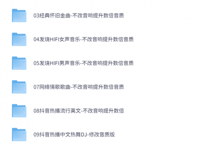 3068首精选车载U盘音乐：完美驾驶伴侣，畅听无忧